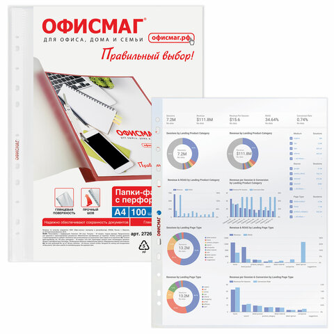 Папки-файлы перфорированные А4 ОФИСМАГ "Стандарт", КОМПЛЕКТ 100 шт.,