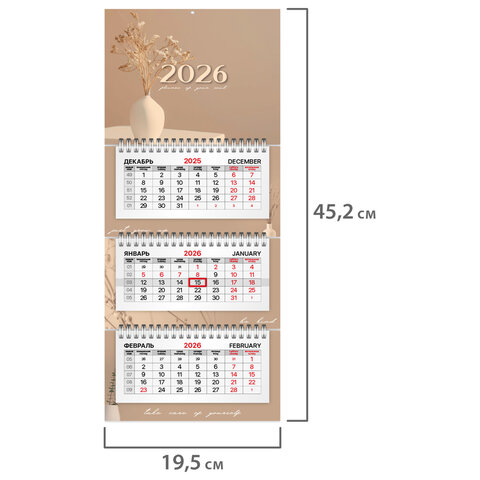 Календарь квартальный 2026 г., 3 блока, 3 гребня, бегунок, офсет, BRAUBERG EXTRA