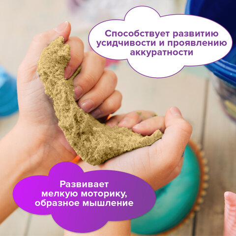 Песок для лепки кинетический ЮНЛАНДИЯ, морской, 500 г, 2 формочки, ведерко,