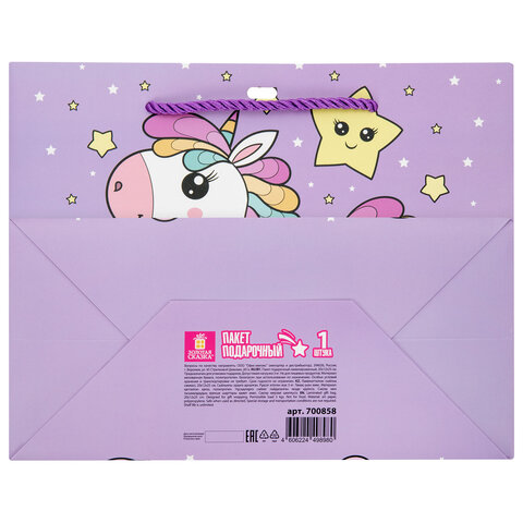 Пакет подарочный (1 штука) 20x12x25 см, "Единорожка", с атласной