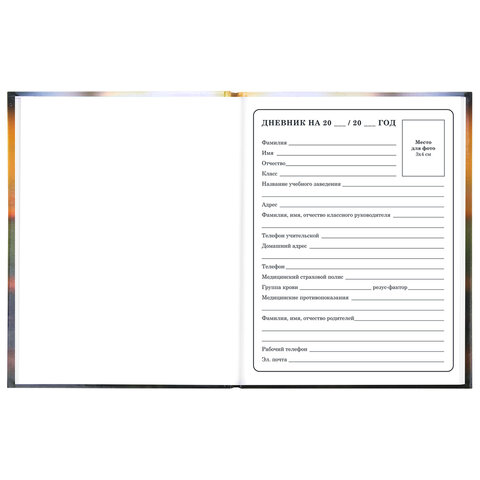 Дневник 1-4 класс 48 л., твердый, ЮНЛАНДИЯ, глянцевая ламинация, с подсказом,