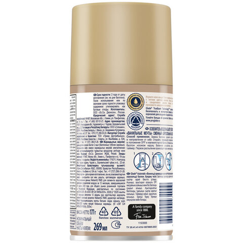 Сменный баллон 269 мл, GLADE "Ванильные мечты" для автоматических