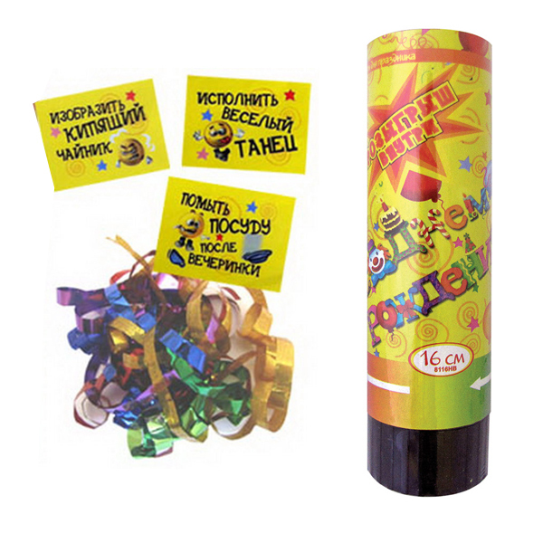 16 см Хлопушка пружинная День рождения с фантом 12 шт/уп 16 см Хлопушка пружинная День рождения с фантом 12 шт/уп