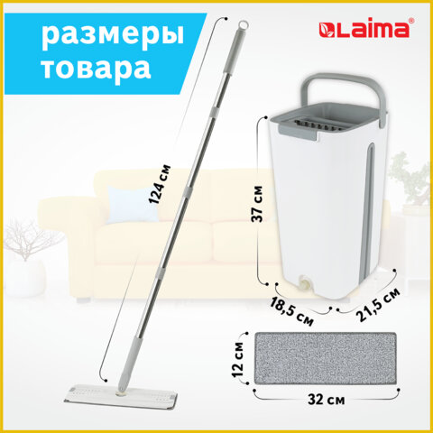 Швабра с отжимом и двухкамерным ведром 11 л/9 л, набор для уборки LAIMA PRO