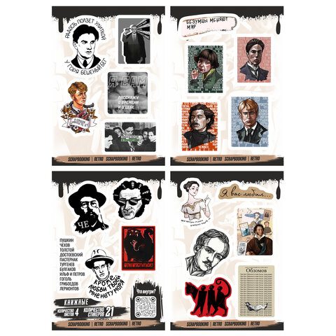 Наклейки виниловые, 21-26 шт., 4 листа, А6, "ИСКУССТВО", АССОРТИ,