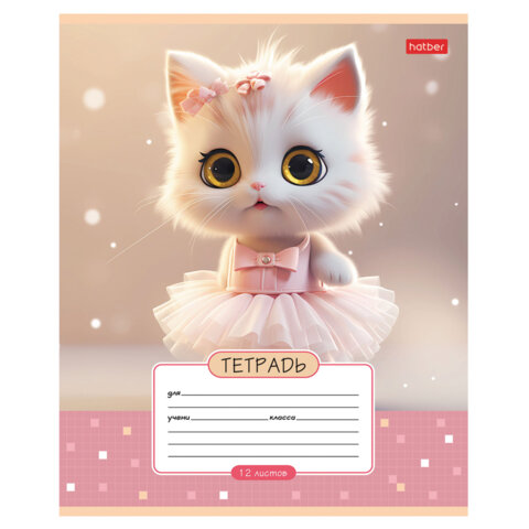 Тетрадь 12 л., HATBER клетка, обложка картон, "Мы - котики!" (микс в Тетрадь 12 л., HATBER клетка, обложка картон, "Мы - котики!" (микс в