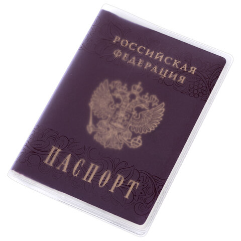 Обложка для паспорта, трудовой книжки нового образца, матовая с прозрачным Обложка для паспорта, трудовой книжки нового образца, матовая с прозрачным