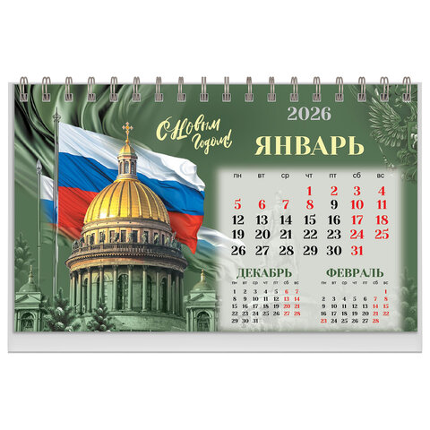 Календарь-домик настольный на гребне, 2026 г., BRAUBERG, 160х110 мм, 6 листов,