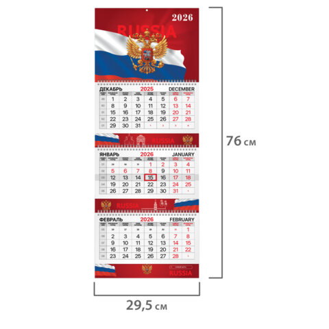 Календарь квартальный 2026 г., 3 блока, 3 гребня, бегунок, мелованная бумага,
