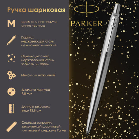 Набор PARKER "Jotter Stainless Steel CT": шариковая ручка синяя и