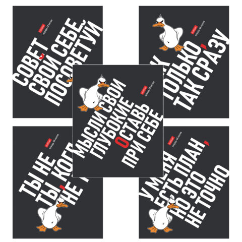 Тетрадь А5 48 л., HATBER скоба, клетка, выборочный лак, "Гусь умный" Тетрадь А5 48 л., HATBER скоба, клетка, выборочный лак, "Гусь умный"