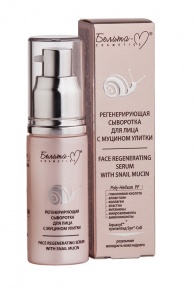 Белита-М Регенерирующая СЫВОРОТКА для лица с муцином улитки 30 г/25шт Белита-М Регенерирующая СЫВОРОТКА для лица с муцином улитки 30 г/25шт