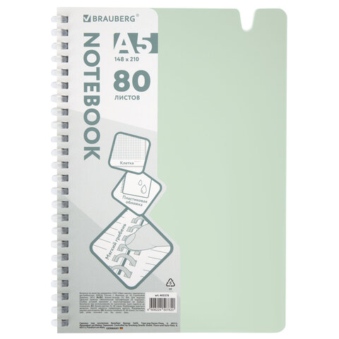 Тетрадь обложка пластик, А5 80 л., гребень мягкий, вырубка для ручки, клетка, Тетрадь обложка пластик, А5 80 л., гребень мягкий, вырубка для ручки, клетка,