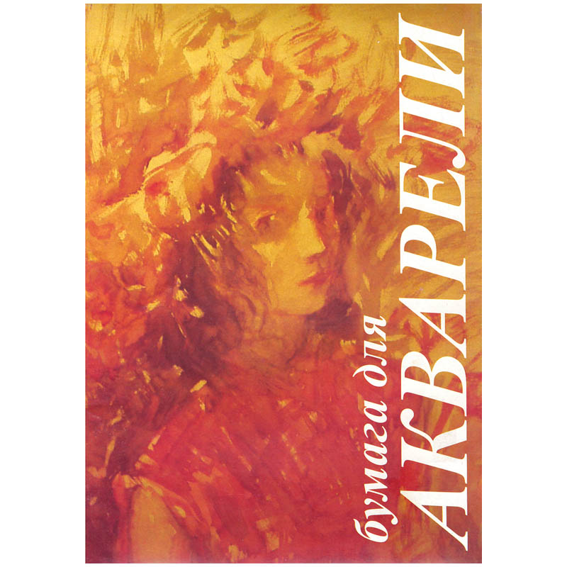 Папка для акварели 10л. А3 "Флора", 200г/м2: ПА3/10 штр.: Папка для акварели 10л. А3 "Флора", 200г/м2: ПА3/10 штр.: