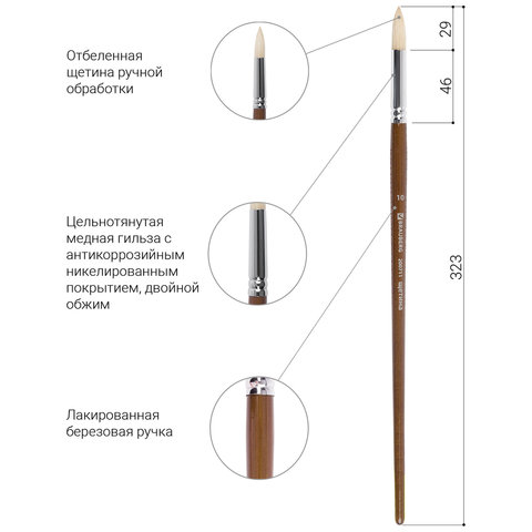 Кисть художественная профессиональная BRAUBERG ART "CLASSIC", щетина,