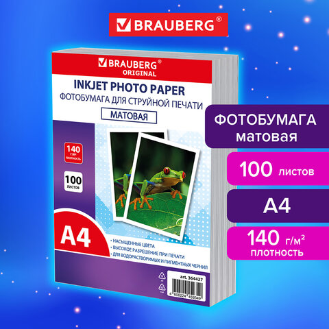 Фотобумага матовая, А4, 140 г/м2, односторонняя, 100 листов, ПАКЕТ, BRAUBERG