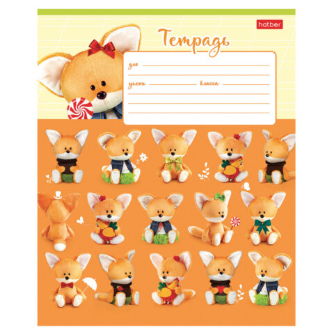 Тетрадь 12 л., HATBER косая линия, обложка картон, "ЛЕСЯТА" (микс в Тетрадь 12 л., HATBER косая линия, обложка картон, "ЛЕСЯТА" (микс в