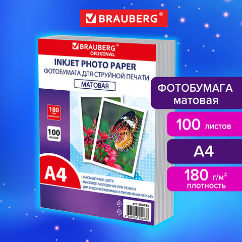 Фотобумага матовая, А4, 180 г/м2, односторонняя, 100 листов, ПАКЕТ, BRAUBERG