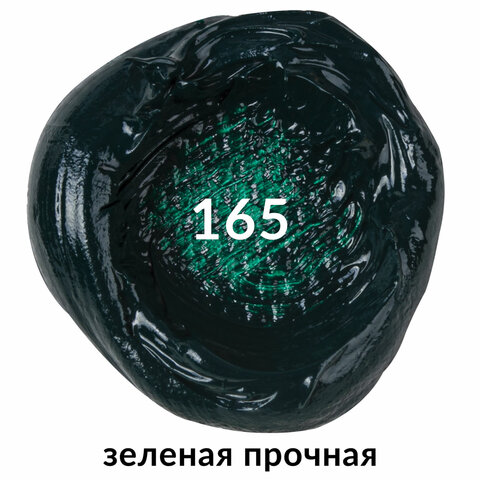 Краска масляная художественная BRAUBERG ART PREMIERE, 46 мл, профессиональная