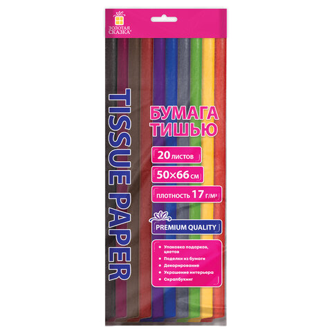 Цветная бумага ТИШЬЮ 17 г/м2, 50х66 см, 20 листов, 10 цветов, интенсив ассорти, Цветная бумага ТИШЬЮ 17 г/м2, 50х66 см, 20 листов, 10 цветов, интенсив ассорти,