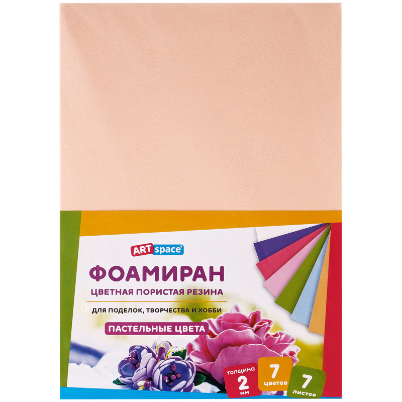 Цветная пористая резина (фоамиран) ArtSpace, А4, 7л., 7цв., 2мм, пастель Цветная пористая резина (фоамиран) ArtSpace, А4, 7л., 7цв., 2мм, пастель