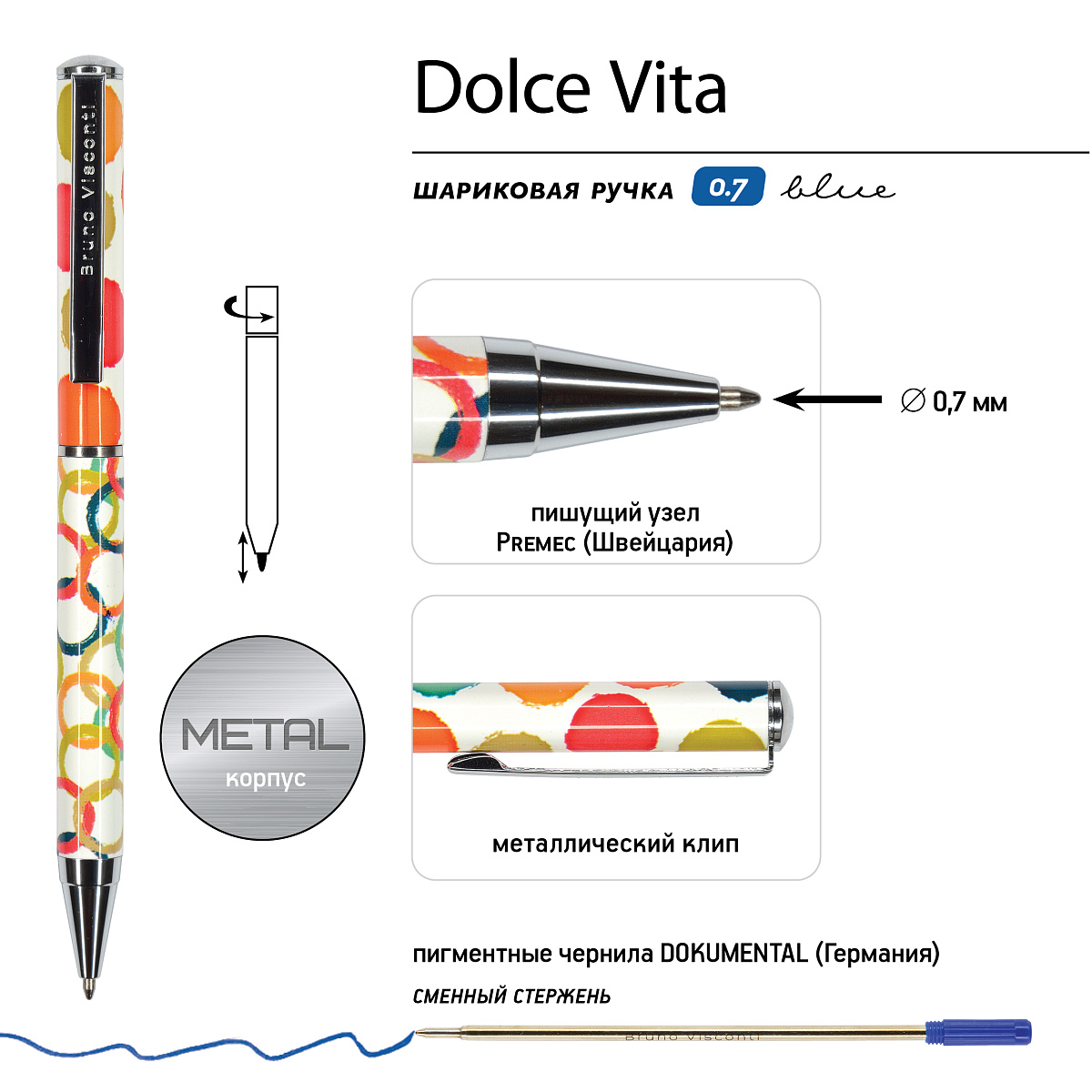 РУЧКА "DOLCE VITA. Геометрия." В МЕТАЛЛИЧЕСКОМ ФУТЛЯРЕ 0,7 ММ, СИНЯЯ