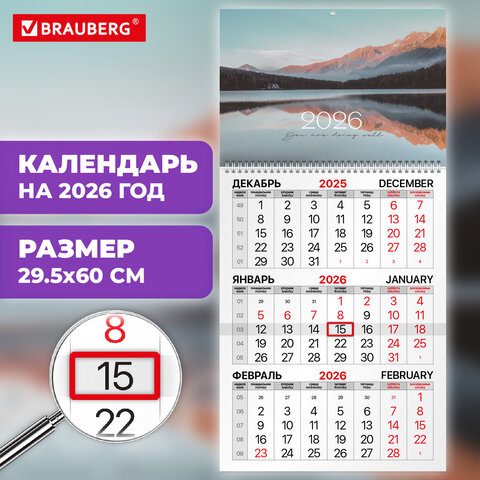 Календарь квартальный на 2026 г., 1 блок, 1 гребень, бегунок, мелованная бумага,