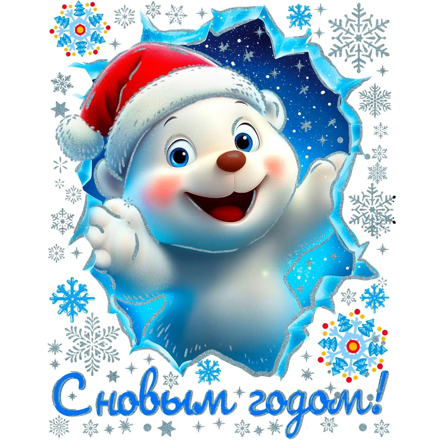 Наклейка на окно новогодняя из ПВХ пленки, с раскраской 30x38см арт.94291 Наклейка на окно новогодняя из ПВХ пленки, с раскраской 30x38см арт.94291