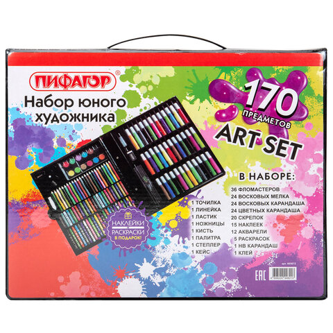 Набор ЮНОГО ХУДОЖНИКА "ЮНЫЙ ХУДОЖНИК" для рисования и творчества,