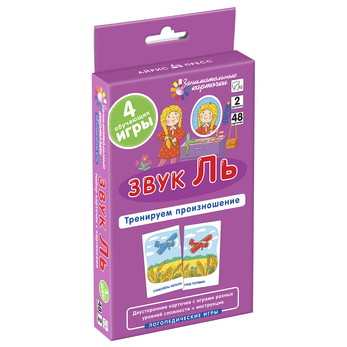 Арт.28564 ЛОГ2. Звук Ль. Тренируем произношение. Набор карточек купить  оптом, цена от 115.25 руб. 9785811277766