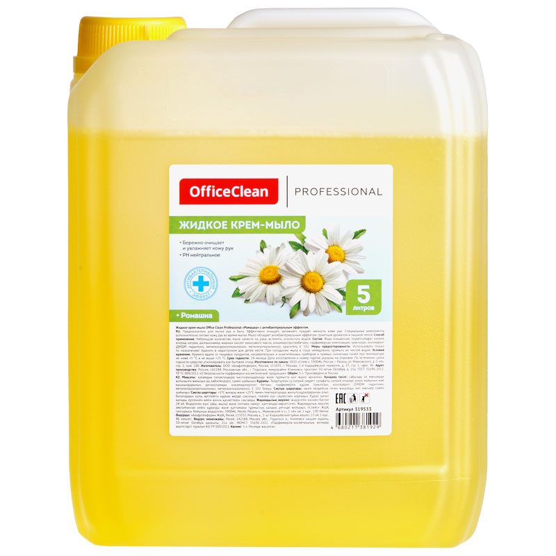 Мыло-крем жидкое OfficeClean Professional "Антибактериальное", с Мыло-крем жидкое OfficeClean Professional "Антибактериальное", с