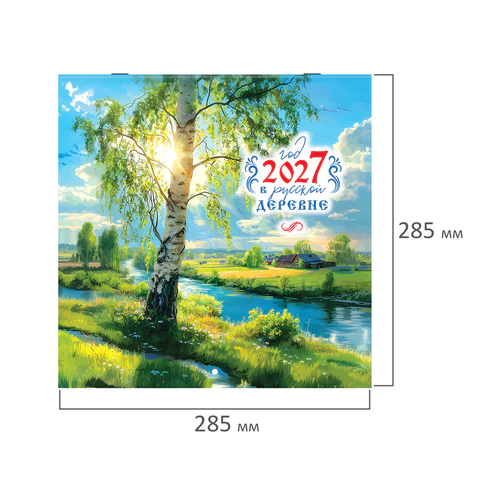 Календарь настенный перекидной 2027 г., BRAUBERG, 12 листов, 28,5х57 см,