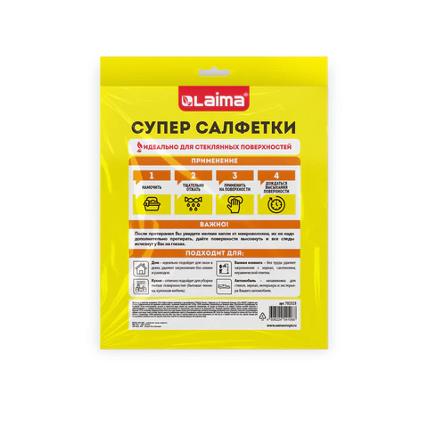 Салфетка КОРЕЙСКАЯ УМНАЯ для дома и авто, БЕЗ РАЗВОДОВ, 30х40 см, 10 шт.,