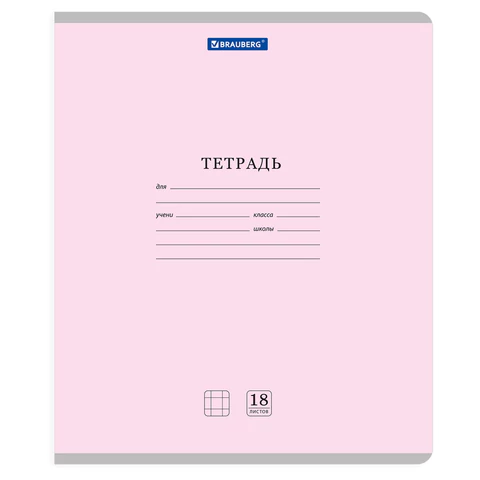 Тетради ДЭК 18 л. КОМПЛЕКТ 200 шт. BRAUBERG "КЛАССИКА NEW", клетка,