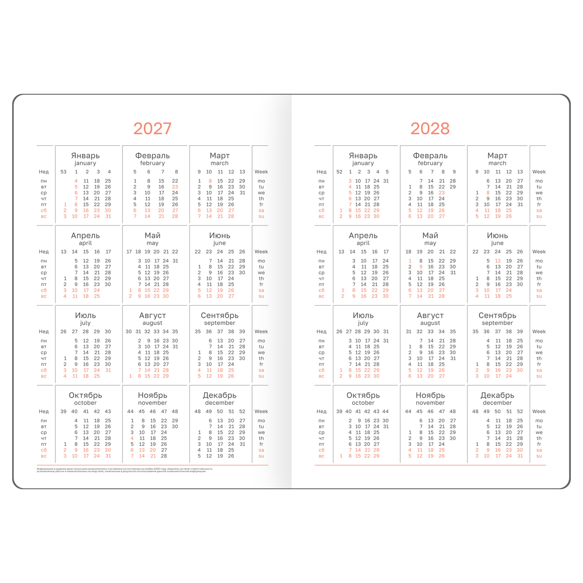 Ежедневник датированный 2027г., А6+, 176л., мягкий переплет, кожзам, BG