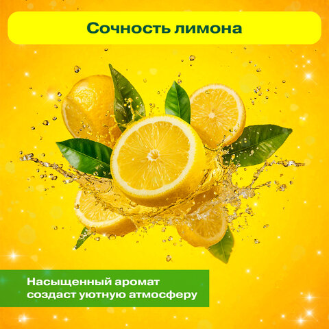 Средство для мытья посуды, овощей и фруктов с дозатором концентрат 1,5 л,