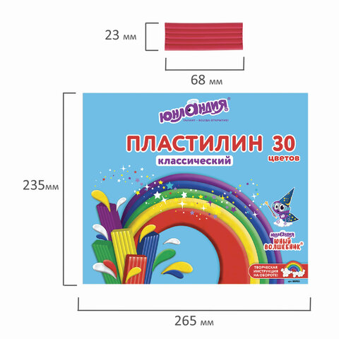 Пластилин классический ЮНЛАНДИЯ "ЮНЫЙ ВОЛШЕБНИК", 30 цветов, 600 г, со