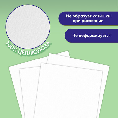 Папка для акварели А4, 10 л., 200 г/м2, 210х297 мм, BRAUBERG АКАДЕМИЯ,