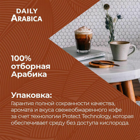 Кофе в зернах Poetti "Arabica", натуральный, 1000 г, вакуумная