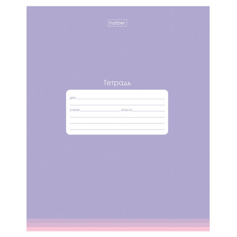 Тетрадь обложка пластик, 18 л., клетка, HATBER, "PROстиль Для девочек"