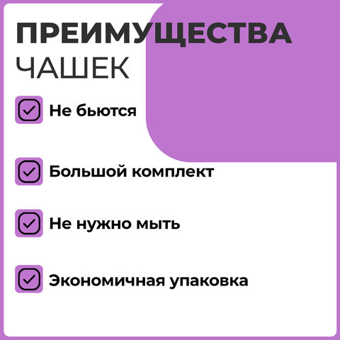Одноразовые чашки для чая и кофе 200 мл, КОМПЛЕКТ 50 шт., пластиковые,