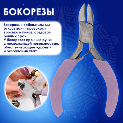 Набор инструментов (круглогубцы, плоскогубцы, бокорезы), 8 см, ОСТРОВ СОКРОВИЩ,