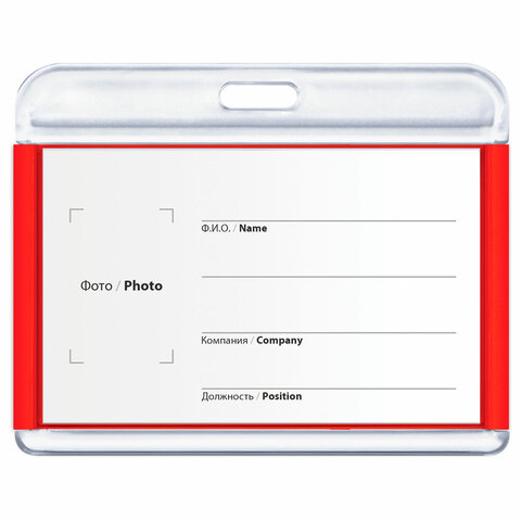 Бейдж горизонтальный для пропуска и ID-карт, 54х85 мм, красный, BRAUBERG ULTRA,