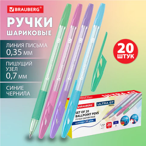 Ручка шариковая с грипом BRAUBERG "ULTRA GT PASTEL", КОМПЛЕКТ 20 ШТУК,