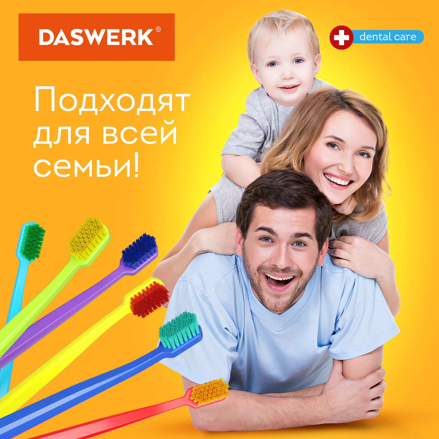 Зубные щетки, набор 6 штук, СРЕДНЕ-МЯГКИЕ (MEDIUM SOFT), DASWERK (ДАСВЕРК),