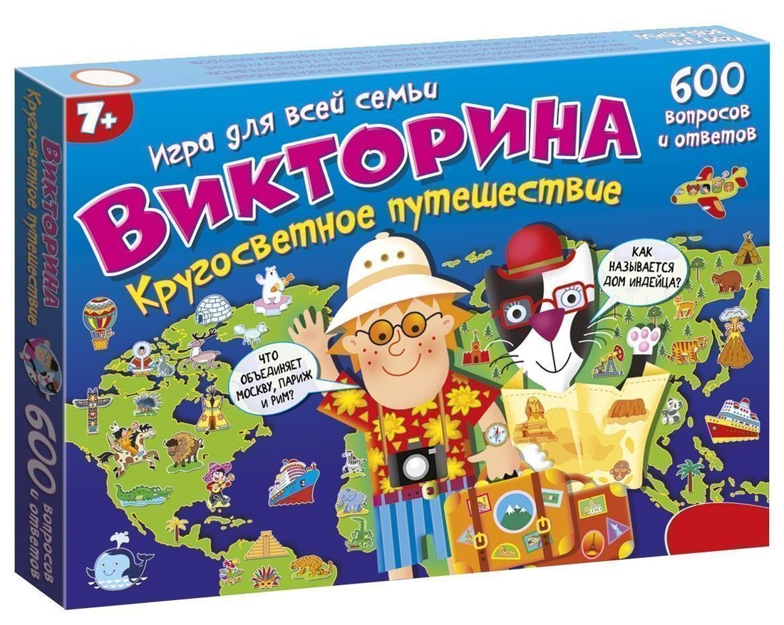 Настольная игра Викторина Кругосветное путешествие купить оптом, цена от  555.56 руб. 4607147395325