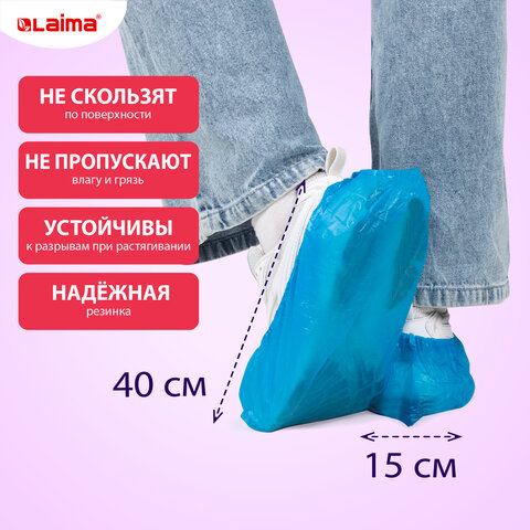 Бахилы КОМПЛЕКТ 100 шт. (50 пар), ОСОБО ПРОЧНЫЕ, текстурированные, размер 40x15 Бахилы КОМПЛЕКТ 100 шт. (50 пар), ОСОБО ПРОЧНЫЕ, текстурированные, размер 40x15