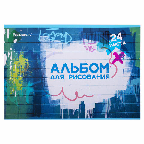 Альбом для рисования А4 24 л., скоба, обложка картон, BRAUBERG, 203х288 мм,