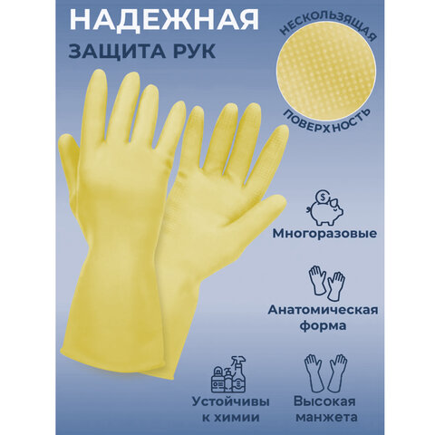 Перчатки хозяйственные латексные SUPER СИЛА СВЕРХПРОЧНЫЕ, бежевые, размер L