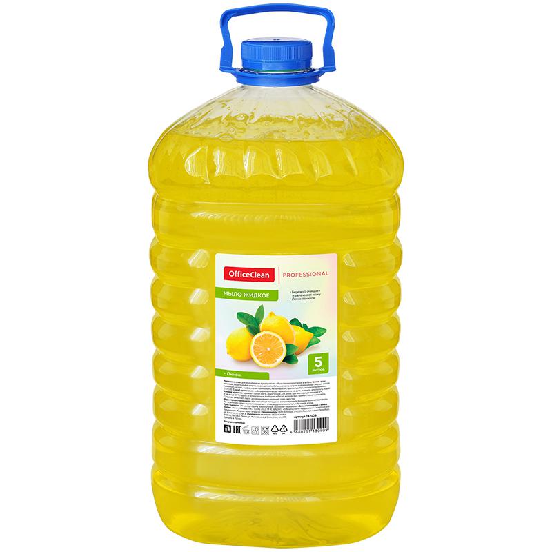 Мыло жидкое OfficeClean "Professional. Лимон" прозрачное, ПЭТ, 5л: Мыло жидкое OfficeClean "Professional. Лимон" прозрачное, ПЭТ, 5л: